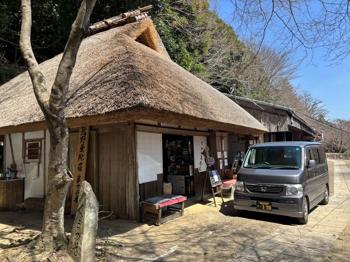 Kumano Kodo